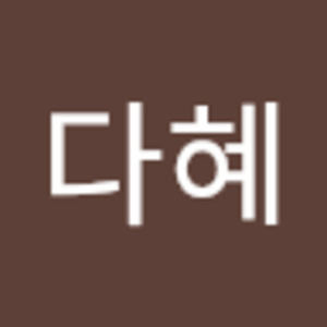 Meet your Posher, 다혜